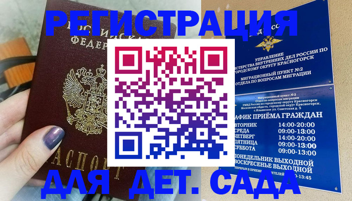 временная регистрация гарантия в Уржуме