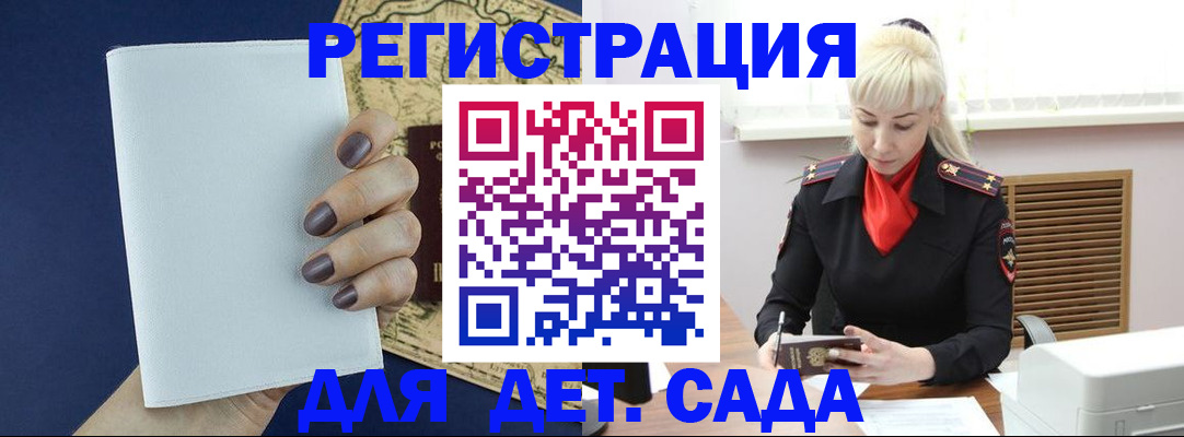 миграционный учет в Уржуме