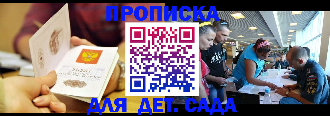 прописка в Уржуме